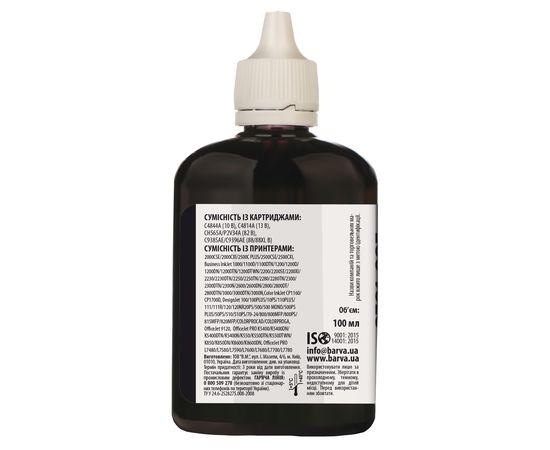 Купить Чернила HP 10/13/82/88 специальные 100 мл, водорастворимые, черные Barva (H10-668) по лучшей цене