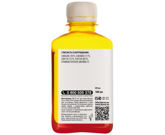 Купить Чернила HP 10/11/13/82/88 специальные 180 мл, водорастворимые, желтые Barva (H10-688) по лучшей цене