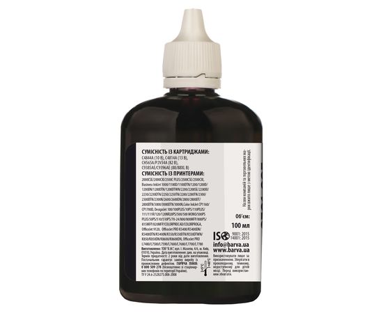 Купить Чернила HP 10/13/82/88 специальные 100 мл, пигментные, черные Barva (H10-667) по лучшей цене