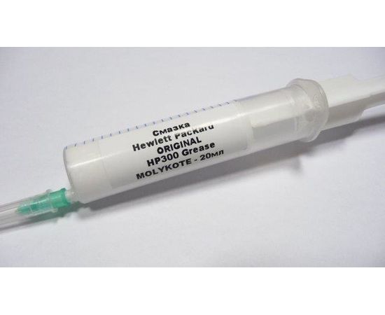 Купить Смазка оригинальная (фасованная) Hewlett Packard HP300 -65С/250С (HP LJ 4250/4350/P4014/4015/Canon iR2200/3300/3570/4570 и др.) 20мл/37г/шприц по лучшей цене