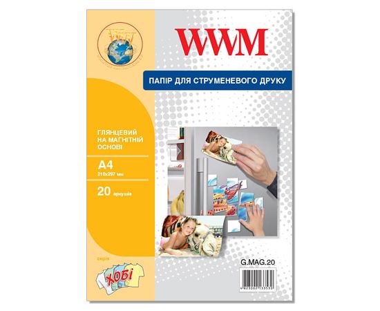 Купить Фотобумага WWM глянцевая на магнитной основе A4, 20л (G.MAG.20) по лучшей цене