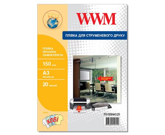 Купить Пленка WWM самоклеящаяся прозрачная 150мкм, A3, 20л (FS150INA3.20) по лучшей цене