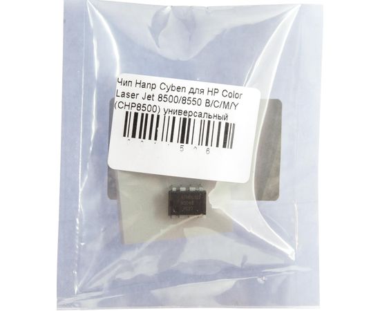Купить Чип Hanp Cyben для HP Color Laser Jet 8500/8550 B/C/M/Y (CHP8500) универсальный по лучшей цене