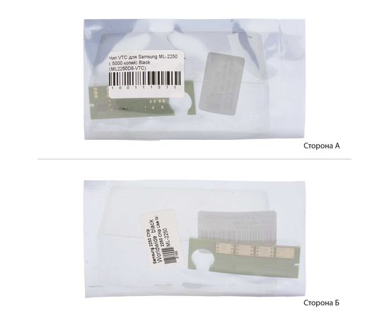 Купить Чип VTC для Samsung ML-2250 ( 5000 копий) Black (ML2250D6-VTC) по лучшей цене