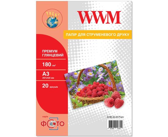 Купить Фотобумага WWM глянцевая 180г/м кв, A3, 20л (G180.A3.20.Prem) по лучшей цене