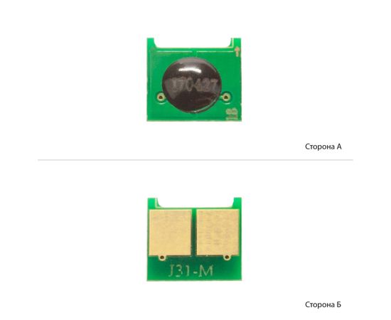 Купить Чип АНК для HP LJ CP1025/1215/PRO M175/M476 Magenta (1800417) универсальный по лучшей цене