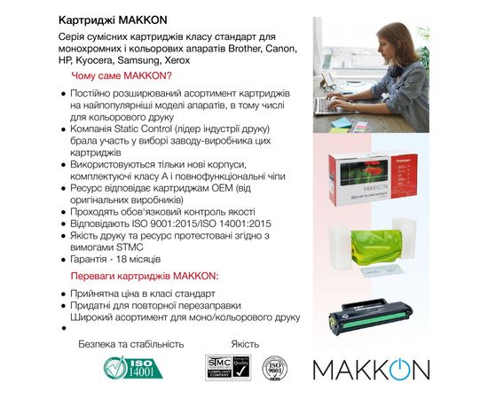 Купить картридж HP CLJP CF382A (312A) (SF382A) Makkon 2.7k yellow по лучшей цене