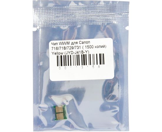 Купить Чип WWM для Canon 716/718/729/731 ( 1500 копий) Yellow (JYD-J41B-Y) по лучшей цене
