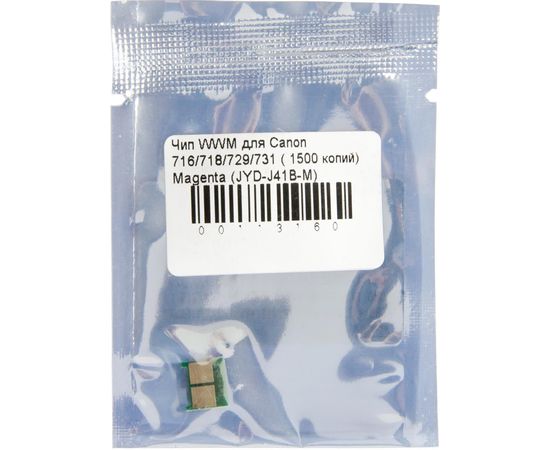 Купить Чип WWM для Canon 716/718/729/731 ( 1500 копий) Magenta (JYD-J41B-M) по лучшей цене