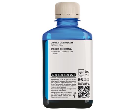 Купить Чернила Epson 103 C специальные 180 мл, водорастворимые, голубые Barva (E103-696) по лучшей цене