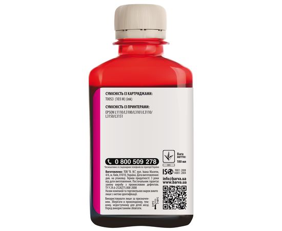Купить Чернила Epson 103 M специальные 180 мл, водорастворимые, пурпурные Barva (E103-697) по лучшей цене