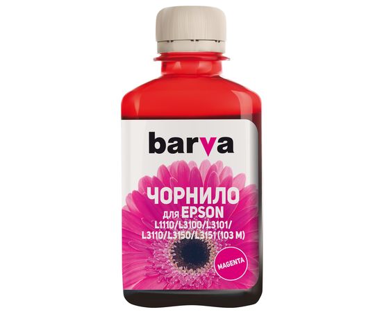 Купить Чернила Epson 103 M специальные 180 мл, водорастворимые, пурпурные Barva (E103-697) по лучшей цене