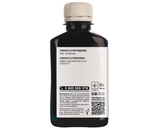 Купить Чернила Epson 103 BK специальные 180 мл, водорастворимые, черные Barva (E103-695) по лучшей цене