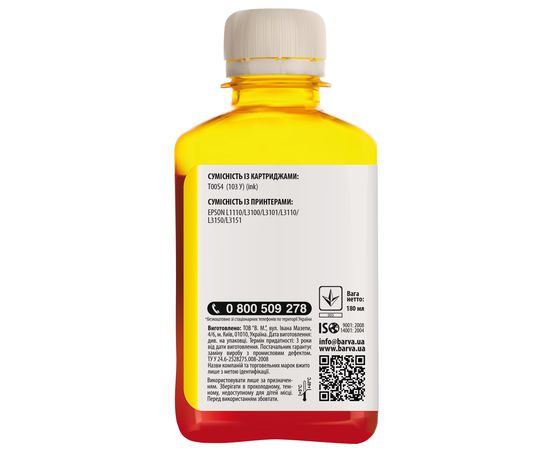 Купить Чернила Epson 103 Y специальные 180 мл, водорастворимые, желтые Barva (E103-698) по лучшей цене