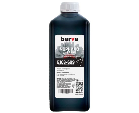 Купить Чернила Epson 103 BK специальные 1 л, водорастворимые, черные Barva (E103-699) по лучшей цене