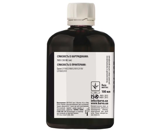 Купить Чернила Epson 103 BK специальные 100 мл, водорастворимые, черные Barva (E103-690) по лучшей цене