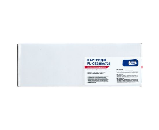 Купить Картридж совместимый HP 85A (CE285A)/Canon 725 Free Label (FL-CE285A/725) по лучшей цене