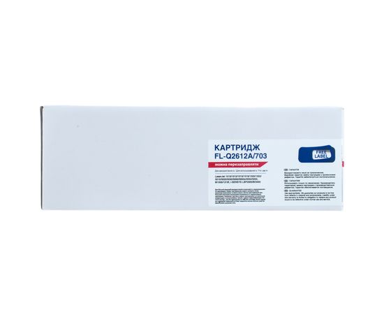 Купить Картридж совместимый HP 12A (Q2612A)/Canon 703 Free Label (FL-Q2612A/703) по лучшей цене