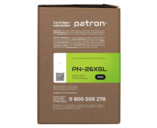 Купить Картридж совместимый HP 26X (CF226X) Green Label Patron (PN-26XGL) по лучшей цене