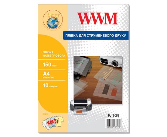 Купить Пленка WWM полупрозрачная 150мкм, A4, 10л (FJ150IN) по лучшей цене