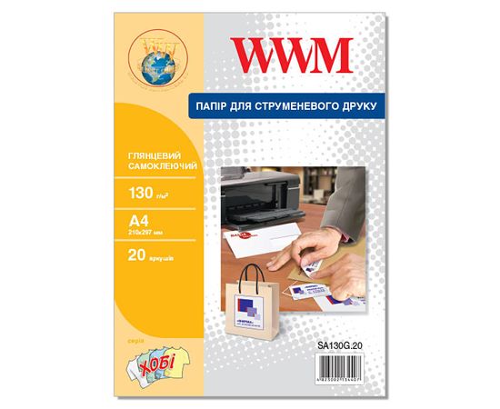 Купить Фотобумага WWM глянцевая самоклеящаяся 130г/м кв, A4, 20л (SA130G.20) по лучшей цене