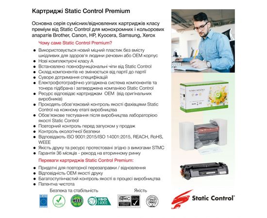 Купить картридж HP CLJ C9730A Static Control 13k black (восстановленный) по лучшей цене