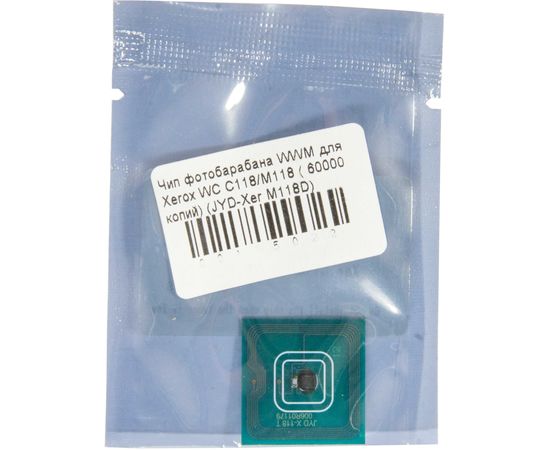 Купить Чип фотобарабана WWM для Xerox WC C118/M118 ( 60000 копий) (JYD-Xer M118D) по лучшей цене