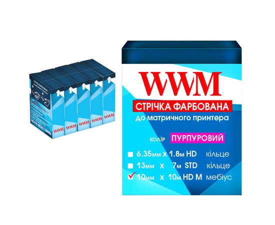 Купить Лента КОМПЛЕКТ 5шт WWM 10мм х 10м HD левый Purple (R10.10HPM5) по лучшей цене