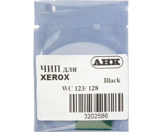 Купить Чип АНК для Xerox WC 123/128/133 ( 30000 копий) (3202586) JND по лучшей цене