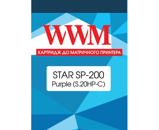 Купить Картридж матричный WWM для STAR SP-200 Purple (S.20HP-C) по лучшей цене