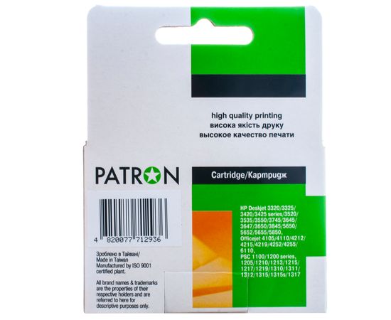 Купить Картридж совместимый HP 28 (C8728AE) 14 мл, 3-х цветный Patron (PN-H28) по лучшей цене