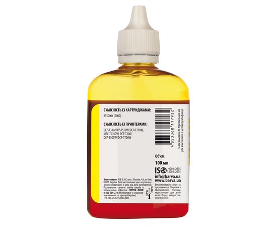 Купить Чернила Brother BT5000Y специальные 100 мл, водорастворимые, желтые Barva (BBT5000Y-746) по лучшей цене