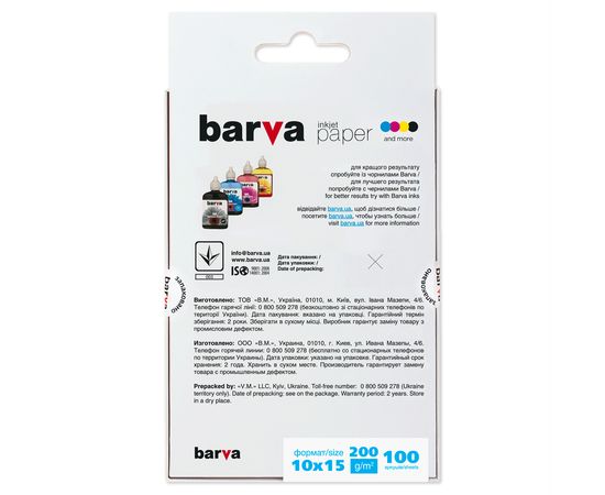 Купить Фотобумага глянцевая 200 г/м2, 10x15, 100 л Original Barva (IP-C200-125) по лучшей цене