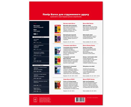 Купить Бумага матовая 90 г/м2, A3, 50 л Original Barva (IP-A090-003) по лучшей цене