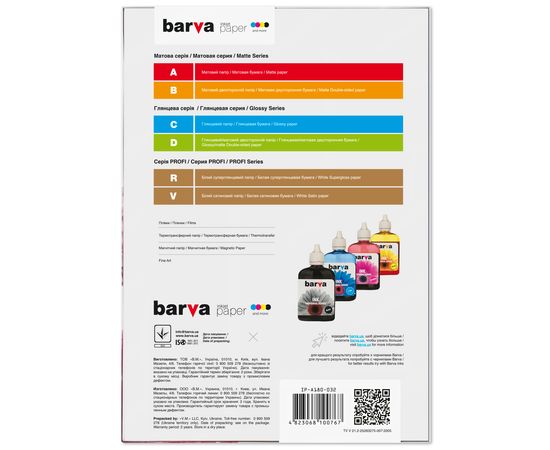 Купить Фотобумага матовая 180 г/м2, А4, 50 л Original Barva (IP-A180-032) по лучшей цене
