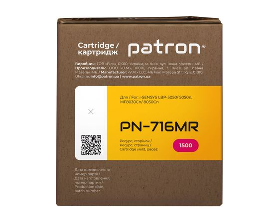Купить Картридж совместимый Canon 716 пурпурный Extra Patron (PN-716MR) по лучшей цене