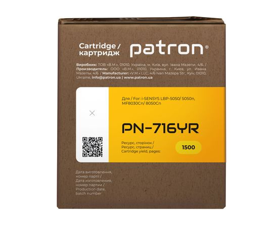 Купить Картридж совместимый Canon 716 желтый Extra Patron (PN-716YR) по лучшей цене