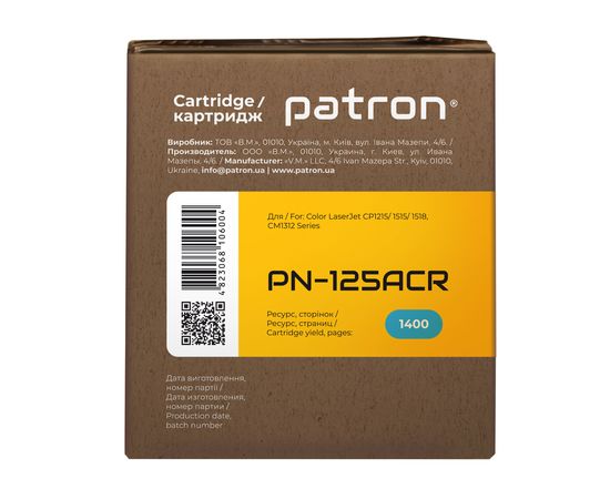 Купить Картридж совместимый HP 125A (CB541A) голубой Extra Patron (PN-125ACR) по лучшей цене