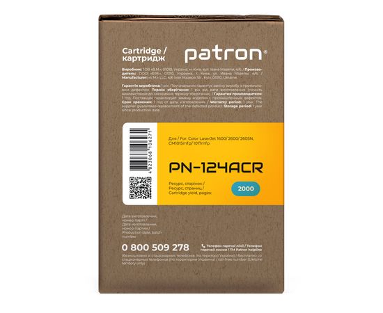 Купить Картридж совместимый HP 124A (Q6001A) голубой Extra Patron (PN-124ACR) по лучшей цене