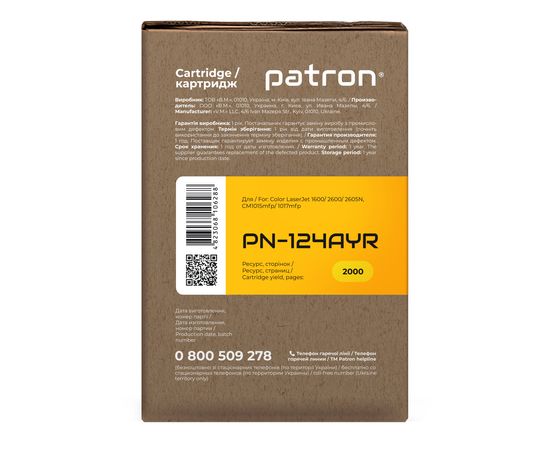 Купить Картридж совместимый HP 124A (Q6002A) желтый Extra Patron (PN-124AYR) по лучшей цене