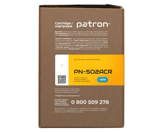 Купить Картридж совместимый HP 502A (Q6471A) голубой Extra Patron (PN-502ACR) по лучшей цене