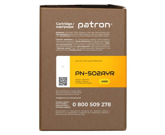 Купить Картридж совместимый HP 502A (Q6472A) желтый Extra Patron (PN-502AYR) по лучшей цене