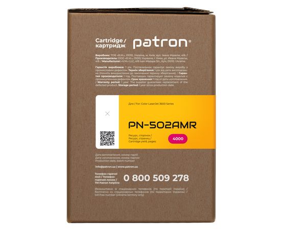 Купить Картридж совместимый HP 502A (Q6473A) пурпурный Extra Patron (PN-502AMR) по лучшей цене