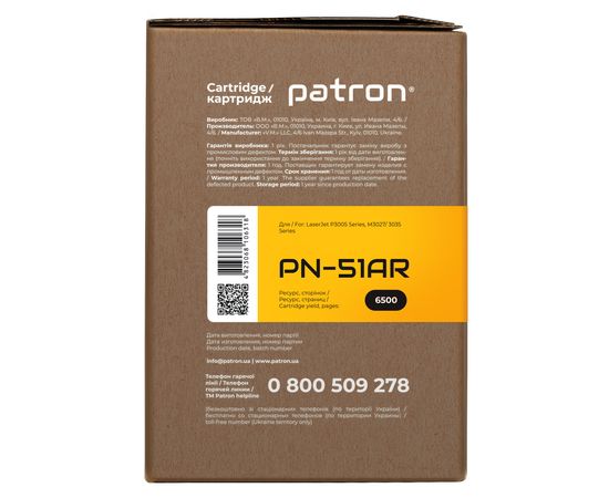 Купить Картридж совместимый HP 51A (Q7551A) Extra Patron (PN-51AR) по лучшей цене