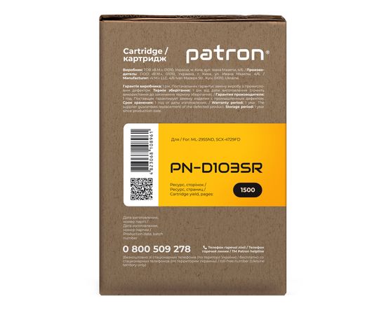 Купить Картридж совместимый Samsung MLT-D103S (ML-2955ND) Extra Patron (PN-D103SR) по лучшей цене