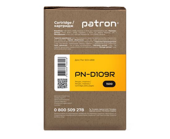 Купить Картридж совместимый Samsung MLT-D109S (SCX-4300) Extra Patron (PN-D109R) по лучшей цене