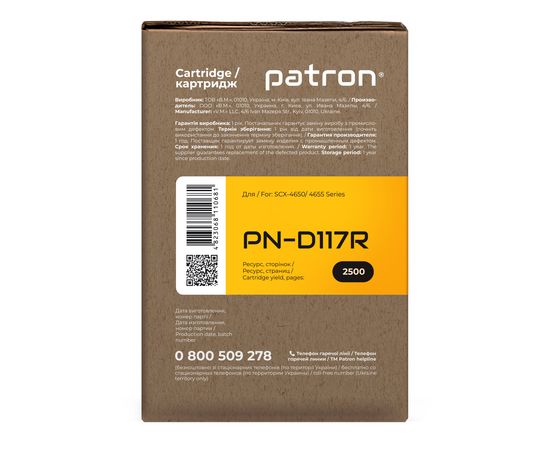Купить Картридж совместимый Samsung MLT-D117S (SCX-4650) Extra Patron (PN-D117R) по лучшей цене