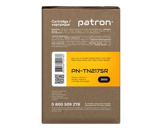 Купить Тонер-картридж совместимый Brother TN-2175 Extra Patron (PN-TN2175R) по лучшей цене
