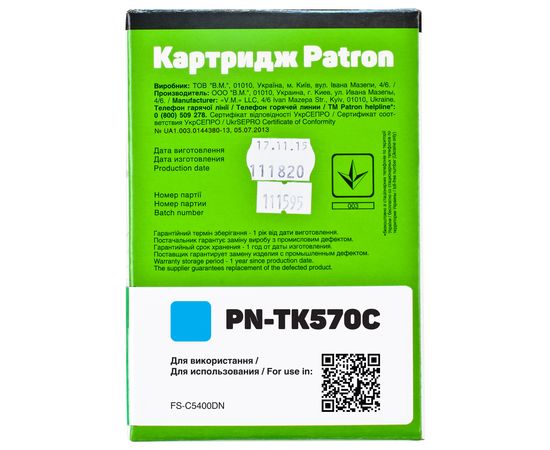 Купить Тонер-картридж совместимый Kyocera Mita TK-570C голубой Patron (PN-TK570C) по лучшей цене