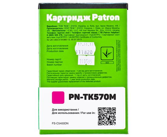 Купить Тонер-картридж совместимый Kyocera Mita TK-570M пурпурный Patron (PN-TK570M) по лучшей цене